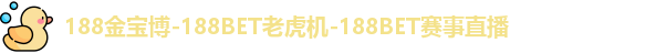188金宝博
